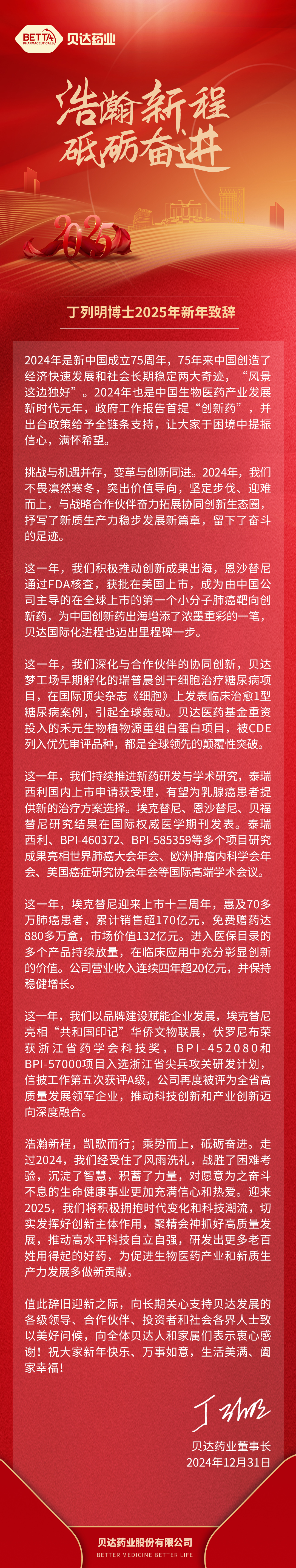 微信图片_20250103091106.jpg